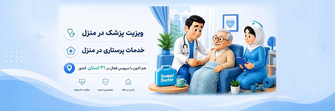 general-practitioner