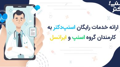 ارائه خدمات رایگان