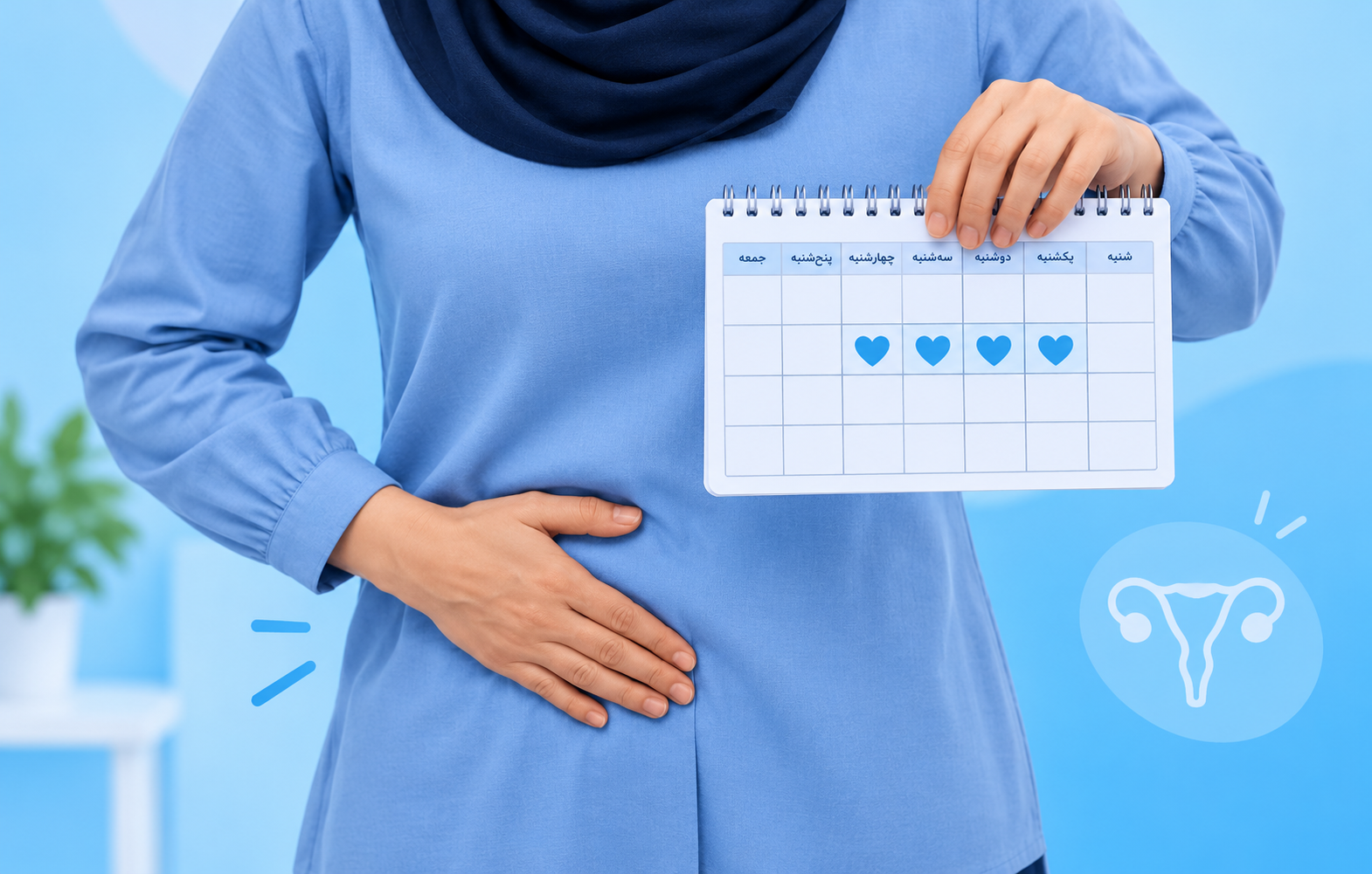 نامنظم شدن قاعدگی