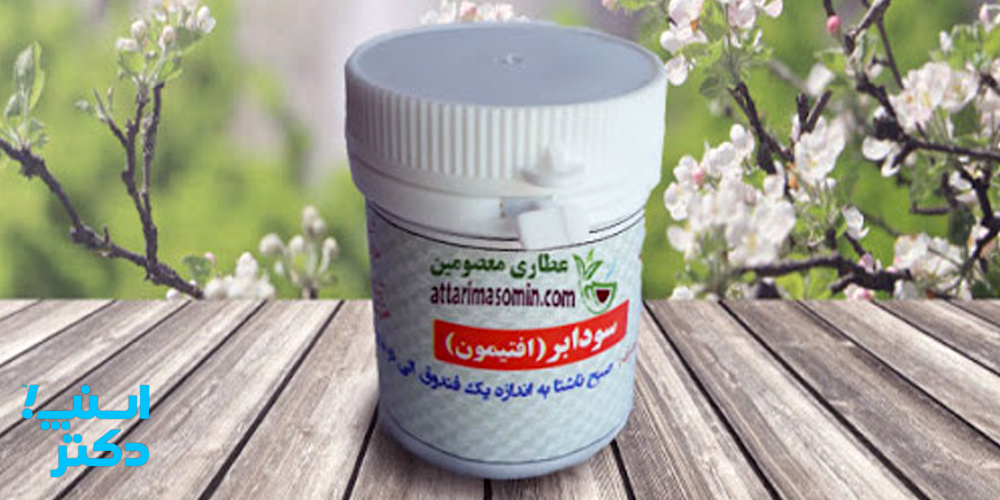 سودابر چیست