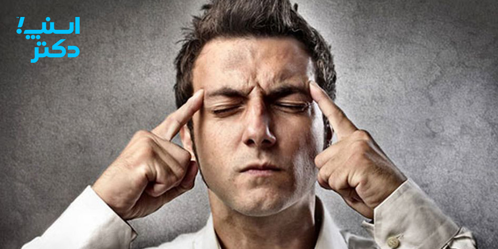 جلوگیری از ایجاد عصبانیت