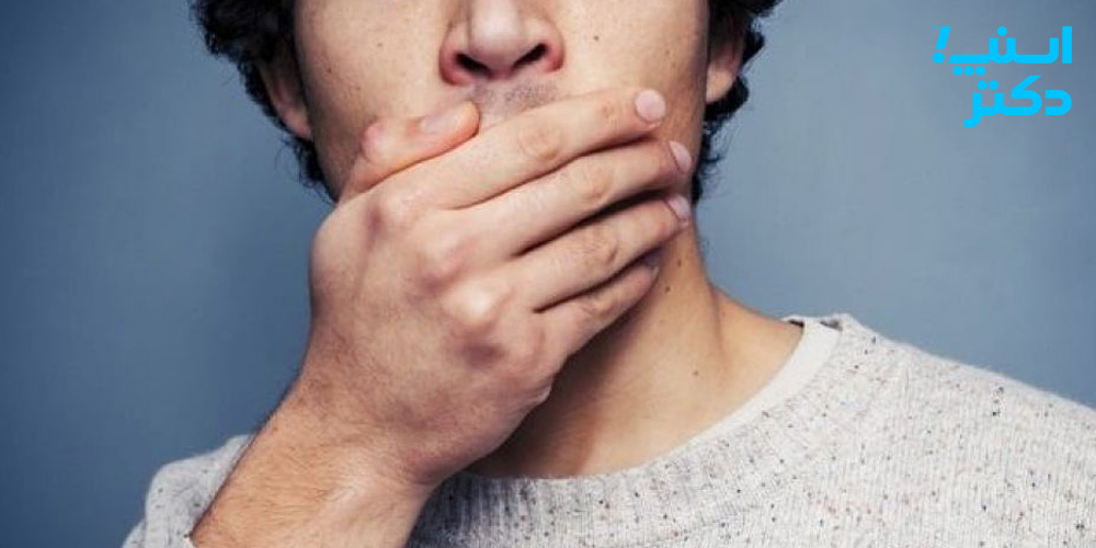 علت های بوی بد دهان