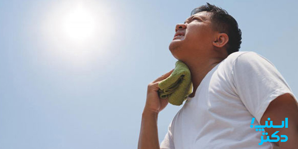 علت-گرمازدگی