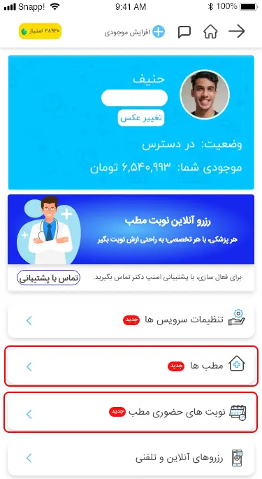 Dr pannel