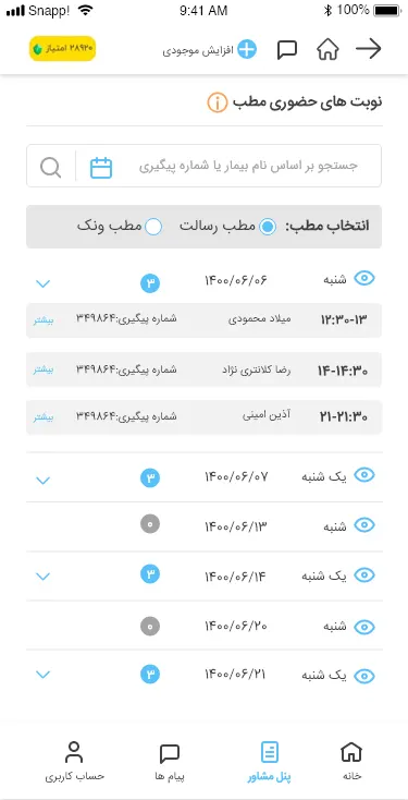 nobat hozoori matab-3